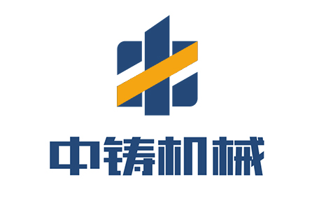 中鑄機(jī)械-------高性價(jià)比自動(dòng)造型機(jī)專家