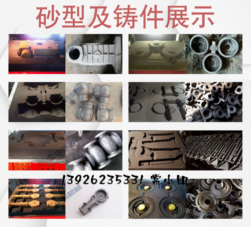 造型機(jī)|造型機(jī)廠家|鑄造機(jī)械|鑄造設(shè)備|自動(dòng)造型機(jī)|全自動(dòng)造型機(jī)|全自動(dòng)造型機(jī)廠家|造型線|自動(dòng)造型線|全自動(dòng)造型線|水平造型機(jī)|全自動(dòng)水平造型機(jī)|鑄造造型機(jī)|粘土砂設(shè)備|翻砂鑄造|造型機(jī)鑄造|粘土砂造型機(jī)