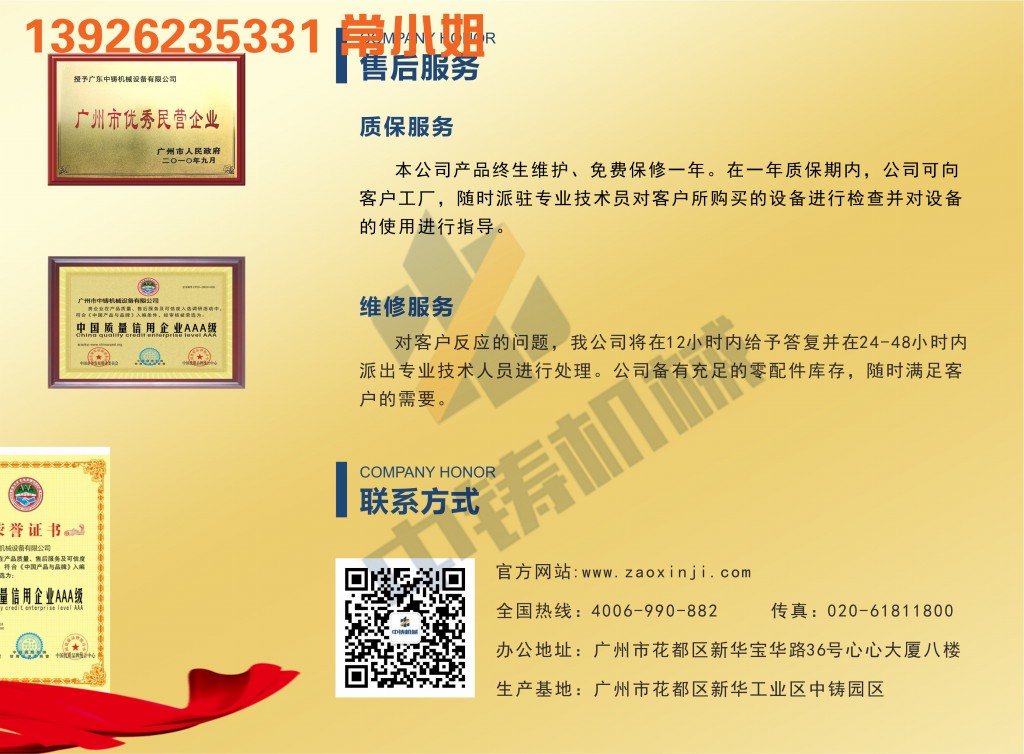 全自動(dòng)造型機(jī) 造型機(jī) 水平造型機(jī) 鑄造造型機(jī) 無(wú)箱造型機(jī) 脫箱造型機(jī) 射壓造型機(jī) 造型機(jī)廠家 鑄造設(shè)備 鑄造機(jī)械 中鑄機(jī)械 中鑄造型機(jī)