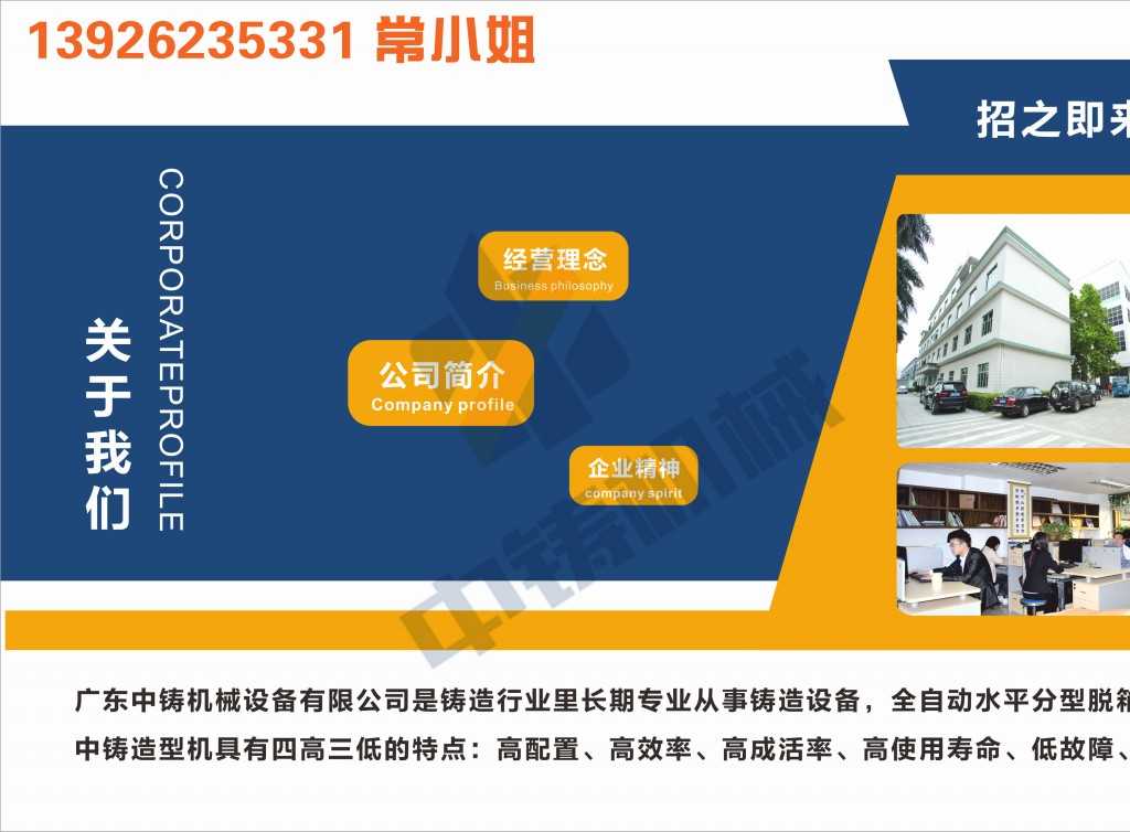 全自動(dòng)造型機(jī) 造型機(jī) 水平造型機(jī) 鑄造造型機(jī) 無(wú)箱造型機(jī) 脫箱造型機(jī) 射壓造型機(jī) 造型機(jī)廠家 鑄造設(shè)備 鑄造機(jī)械 中鑄機(jī)械 中鑄造型機(jī)